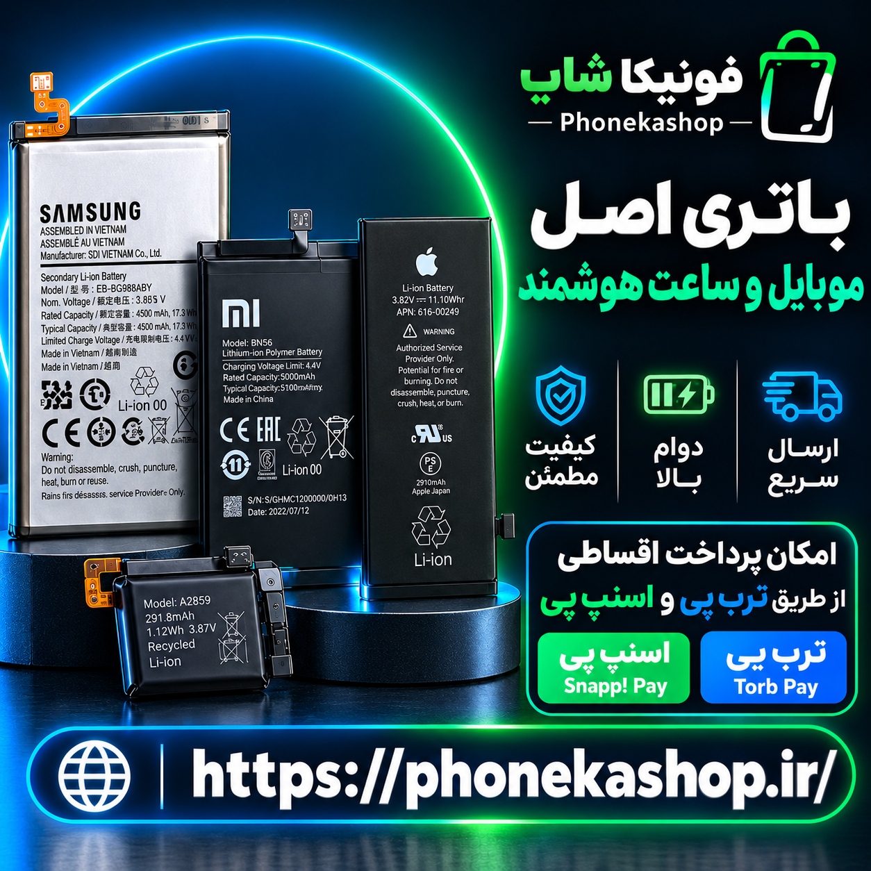 باطری اصلی موبایل
